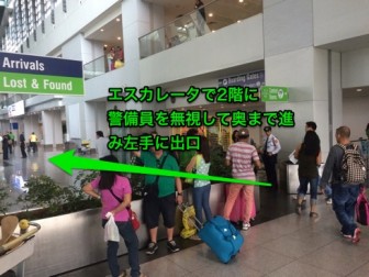 空港二階のA出口の方
