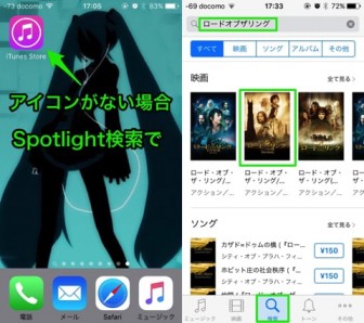 アプリや写真を消さずにiPhoneの空き容量を増やす方法