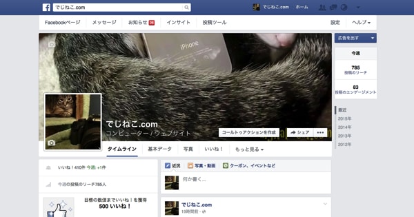Facebookのよくないねボタン