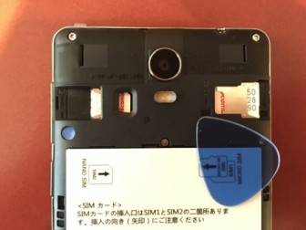 Priori3S LTEのレビュー SIMカード挿入