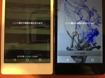 Priori3S LTE メモリ解放