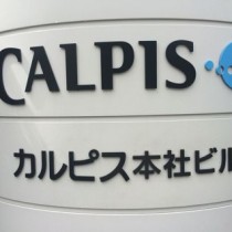 カルピス本社には社員を発酵乳の香りでリラックスさせる部屋がある