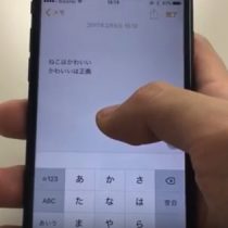 【iPhone】キーボード入力中のカーソル移動は3D Touchをオンにすると簡単