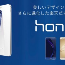 楽天モバイルのHuawei honor8とHuawei P9のスペック比較