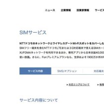 ワイヤレスゲートの格安SIMにLTE使い放題の新プラン。通信速度は3Mbps