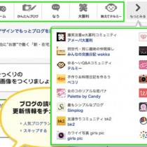 アメブロの文章や画像はサイバーエージェントに使われてしまう？そんな事はないでしょう