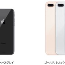 iPhone8/8 Plus予約開始！iPhone7/7 Plusと何が違うかスペック比較！