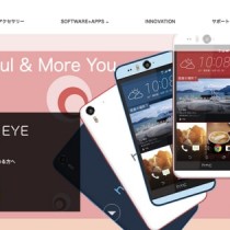 HTCがDesire EYEとDesire 626を日本で発売へ。スペックと違いを比較