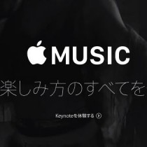 WWDC2015まとめ。iOS9、MacOS X El Capitan、watchOS2、Apple Music