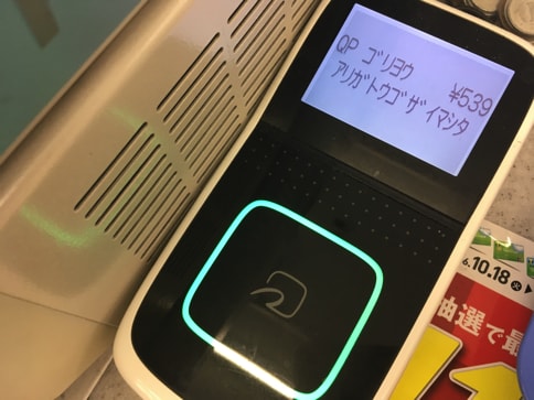 iPhoneでApple Pay。QUICPay・iDのクレジットカード設定手順と使い方