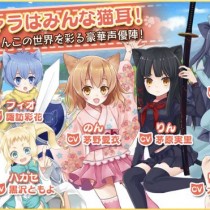 猫耳さばいばーが話題。ねこを撮影して擬人化できるソーシャルゲーム