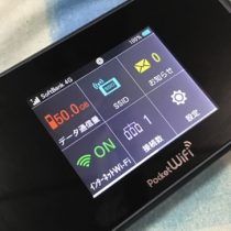 月間100GB使い放題！FUJI Wifiは速度制限なし・月額3,348円・解約無料のモバイルWi-Fiルータ